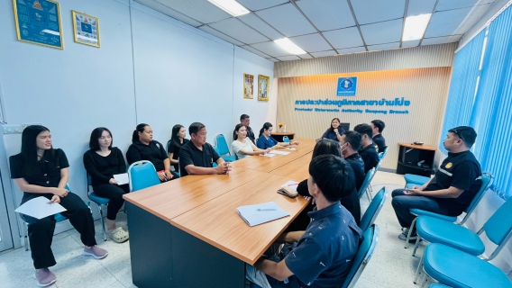 ไฟล์แนบ กปภ.สาขาบ้านโป่ง จัดกิจกรรม Morning Talk ประจำเดือน กันยายน 2569 