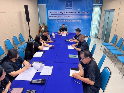 ไฟล์แนบ กปภ.สาขาคลองหลวง(พ) ประชุมร่วมหารือและมอบหมายภารกิจ มุ่งยกระดับประสิทธิภาพการปฏิบัติงาน