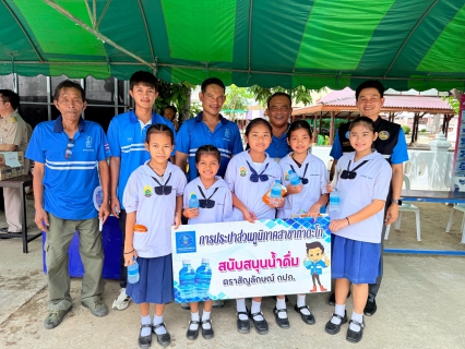 ไฟล์แนบ กปภ.สาขาท่าตะโก เข้าร่วมโครงการ "หน่วยบำบัดทุกข์ บำรุงสุข สร้างรอยยิ้มให้ประชาชน" จังหวัดนครสวรรค์