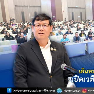 ไฟล์แนบ กปภ.สาขาขอนแก่น (พ) เข้าร่วมโครงการสัมมนาเชิงปฏิบัติการเพื่อทบทวนยุทธศาสตร์แผนการพัฒนาเทศบาลนครขอนแก่นอย่างมีส่วนร่วม