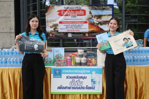 ไฟล์แนบ กปภ. ร่วมฟื้นฟูผู้ประสบอุทกภัยน่าน ส่งมอบน้ำดื่มและสิ่งของจำเป็นช่วยเหลือประชาชน