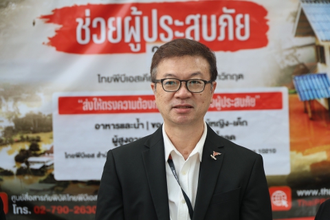 ไฟล์แนบ กปภ. ร่วมฟื้นฟูผู้ประสบอุทกภัยน่าน ส่งมอบน้ำดื่มและสิ่งของจำเป็นช่วยเหลือประชาชน