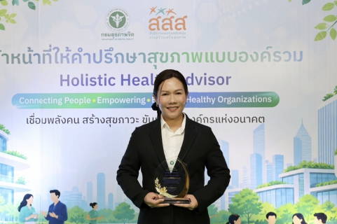 ไฟล์แนบ กปภ.ข.3 เข้าร่วมพิธีมอบโล่ประกาศเกียรติคุณองค์กรในการขับเคลื่อนการดำเนินงานเจ้าหน้าที่ให้คำปรึกษาสุขภาพแบบองค์รวม (Holistic Health Advisor : HHA) ประจำปี 2569