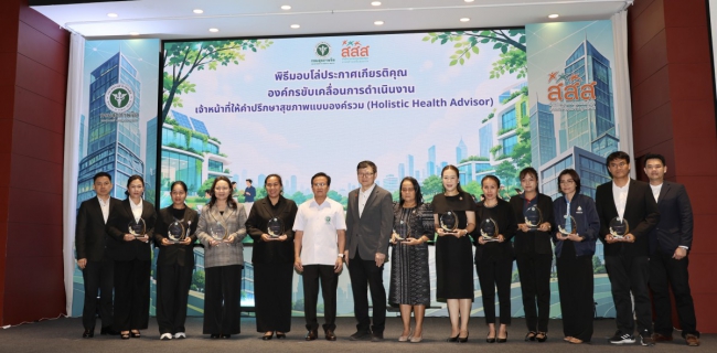 ไฟล์แนบ กปภ.ข.3 เข้าร่วมพิธีมอบโล่ประกาศเกียรติคุณองค์กรในการขับเคลื่อนการดำเนินงานเจ้าหน้าที่ให้คำปรึกษาสุขภาพแบบองค์รวม (Holistic Health Advisor : HHA) ประจำปี 2569