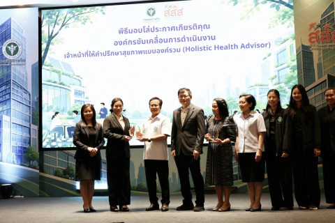 ไฟล์แนบ กปภ.ข.3 เข้าร่วมพิธีมอบโล่ประกาศเกียรติคุณองค์กรในการขับเคลื่อนการดำเนินงานเจ้าหน้าที่ให้คำปรึกษาสุขภาพแบบองค์รวม (Holistic Health Advisor : HHA) ประจำปี 2569
