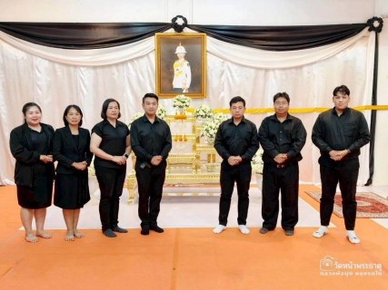 ไฟล์แนบ กปภ.สาขาพนัสนิคม ร่วมพิธีบำเพ็ญกุศลสวดพระอภิธรรมและสดับปกรณ์ อุทิศถวายเป็นพระกุศล แด่สมเด็จพระเจ้าลูกเธอ เจ้าฟ้าพัชรกิติยาภา นเรนทิราเทพยวดี กรมหลวงราชสาริณีสิริพัชร มหาวัชรราชธิดา 
