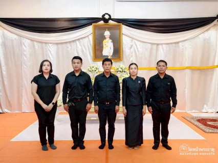 ไฟล์แนบ กปภ.สาขาพนัสนิคม ร่วมพิธีบำเพ็ญกุศลสวดพระอภิธรรมและสดับปกรณ์ อุทิศถวายเป็นพระกุศล แด่สมเด็จพระเจ้าลูกเธอ เจ้าฟ้าพัชรกิติยาภา นเรนทิราเทพยวดี กรมหลวงราชสาริณีสิริพัชร มหาวัชรราชธิดา 
