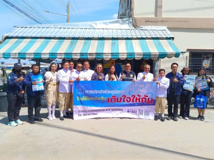 ไฟล์แนบ กปภ.สาขาพนัสนิคม ดำเนินโครงการ" ใกล้ชิดกว่าเดิม....เติมใจให้กัน" ลงพื้นที่ ร่วมกับ เทศบาลเมืองดอนหัวฬ่อ