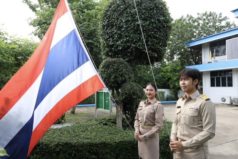 ไฟล์แนบ กปภ.ข.3 จัดกิจกรรมเคารพธงชาติและร้องเพลงชาติไทย เนื่องในวันพระราชทานธงชาติไทย (Thai National Flag Day) 28 กันยายน ประจำปี 2569  