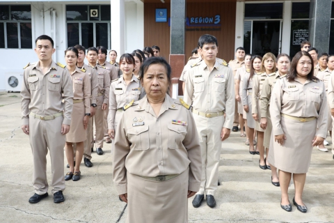 ไฟล์แนบ กปภ.ข.3 จัดกิจกรรมเคารพธงชาติและร้องเพลงชาติไทย เนื่องในวันพระราชทานธงชาติไทย (Thai National Flag Day) 28 กันยายน ประจำปี 2569  