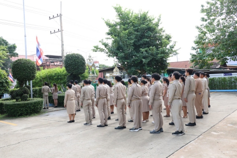 ไฟล์แนบ กปภ.ข.3 จัดกิจกรรมเคารพธงชาติและร้องเพลงชาติไทย เนื่องในวันพระราชทานธงชาติไทย (Thai National Flag Day) 28 กันยายน ประจำปี 2569  