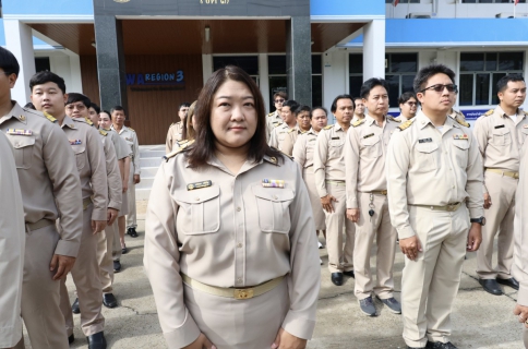 ไฟล์แนบ กปภ.ข.3 จัดกิจกรรมเคารพธงชาติและร้องเพลงชาติไทย เนื่องในวันพระราชทานธงชาติไทย (Thai National Flag Day) 28 กันยายน ประจำปี 2569  