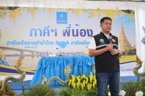 ไฟล์แนบ รปก.2 สรุปผลโครงการ ภาคีเครือข่ายพี่น้อง ณ กปภ.สาขาหนองคาย