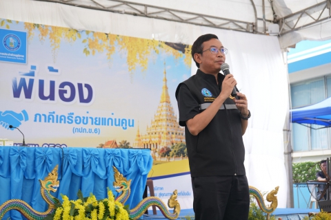 ไฟล์แนบ รปก.2 สรุปผลโครงการ ภาคีเครือข่ายพี่น้อง ณ กปภ.สาขาหนองคาย