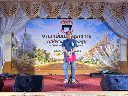 ไฟล์แนบ กปภ.สาขาขอนแก่น (พ) ร่วมงาน วันเกษียณอายุชมรมรัฐวิสาหกิจขอนแก่น ประจำปี 2569