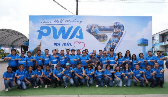 ไฟล์แนบ กปภ.ข.7 จัดกิจกรรม Town Hall Meeting ประจำปี 2569 ฅน กปภ. ทำด้วยใจ ไปด้วยกัน