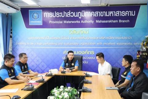 ไฟล์แนบ การประปาส่วนภูมิภาคเขต 6 และการการประปาส่วนภูมิภาคสาขามหาสารคาม ร่วมต้อนรับ นายฤทธิรงค์ ภูมิสวัสดิ์ สมาชิกสภาผู้แทนราษฎร มหาสารคาม เขต 1 ในการลงพื้นที่ตรวจเยี่ยม หารือ การประปาส่วนภูมิภาคสาขามหาสารคาม