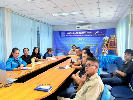 ไฟล์แนบ กปภ.สาขาภูเขียว ร่วมประชุมผ่านระบบ Video Conference เรื่องการให้คำปรึกษาด้านการจัดการความรู้และนวัตกรรม เพื่อเป็นแนวทางพัฒนางานให้เกิดประสิทธิภาพและส่งเสริมนวัตกรรมอย่างเป็นระบบ ณ ห้องประชุม กปภ.สาขาภูเขียว