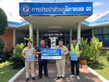 ไฟล์แนบ กปภ.ข. 10 สนับสนุนน้ำดื่มแก่ สมาพันธ์แรงงานรัฐวิสาหกิจสัมพันธ์ สาขานครสวรรค์ ในโอกาสจัดกิจกรรมวันรัฐวิสาหกิจไทย
