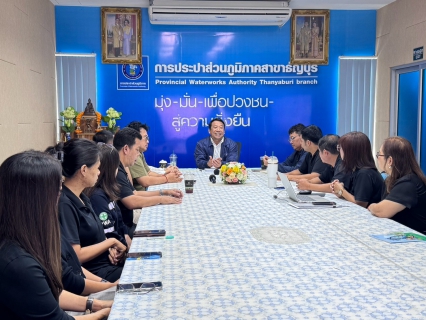 ไฟล์แนบ ผู้อำนวยการการประปาส่วนภูมิภาคเขต 2 มอบหมายให้ คณะผู้บริหารการประปาส่วนภูมิภาคเขต 2 ลงพื้นที่ตรวจเยี่ยม กปภ.สาขาธัญบุรี พร้อมให้คำแนะนำการเตรียมความพร้อมเพื่อการประกวดคัดเลือกประปาดีเด่น, GECC ระดับเป็นเลิศ และการเพิ่มยอด PWA Always On