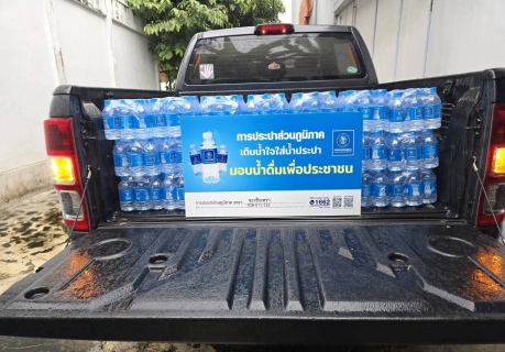 ไฟล์แนบ กปภ.สาขาฉะเชิงเทรา มอบน้ำดื่มตราสัญลักษณ์ กปภ. จำนวน 360 ขวด ให้แก่สำนักงานสวัสดิการและคุ้มครองแรงงานจังหวัดฉะเชิงเทรา