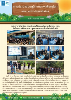 ไฟล์แนบ กปภ.สาขาพิษณุโลก ร่วมกับกองวิจัยและพัฒนานวัตกรรม กปภ.  จัดโครงการฝึกอบรมฯ ชุดระบายตะกอนในเส้นท่ออัตโนมัติ