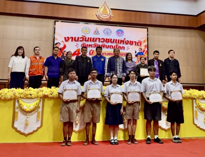 ไฟล์แนบ กปภ.สาขาพิษณุโลก เข้ารับเกียรติบัตรหน่วยงานสนับสนุนงานด้านเด็กและเยาวชน ในงานวันเยาวชนแห่งชาติ จังหวัดพิษณุโลก ประจำปี 2569