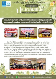 ไฟล์แนบ กปภ.สาขาพิษณุโลก เข้ารับเกียรติบัตรหน่วยงานสนับสนุนงานด้านเด็กและเยาวชน ในงานวันเยาวชนแห่งชาติ จังหวัดพิษณุโลก ประจำปี 2569