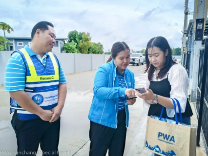 ไฟล์แนบ กปภ.สาขาบ้านฉาง (พ) เติมรอยยิ้มผู้ใช้น้ำรายที่ 9,999 มอบของขวัญพิเศษพร้อมดูแลระบบน้ำฟรีถึงบ้าน