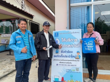 ไฟล์แนบ กปภ.สาขาหาดใหญ่ ขยายเขตบริการน้ำประปาสู่ชุมชนคลองอู่ตะเภา  เดินหน้ารับคำร้องติดตั้งมิเตอร์ถึงพื้นที่