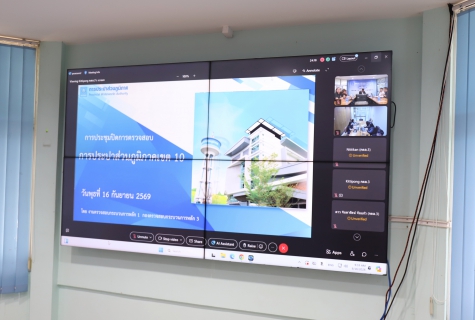 ไฟล์แนบ กปภ.ข.10 ประชุมสรุปผลการตรวจสอบ ประจำปี 2569 