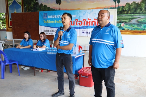 ไฟล์แนบ กปภ.สาขามหาสารคาม จัดกิจกรรม "มุ่งมั่นเพื่อปวงชน เติมใจให้กัน" ครั้งที่ 8/2569 