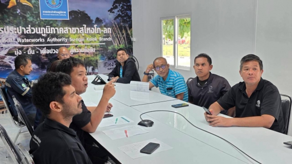 ไฟล์แนบ กปภ.สาขาสุไหงโก-ลก ประชุมเดินหน้าเตรียมความพร้อมรับมือสถานการณ์อุทกภัย ฤดูฝนปี 2569 