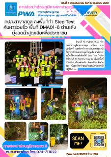ไฟล์แนบ ภาพประกอบกิจกรรม