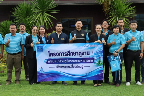 ไฟล์แนบ การประปาส่วนภูมิภาค สาขามหาสารคาม จัดโครงการศึกษาดูงานและแลกเปลี่ยนเรียนรู้ ด้านการเกษตรและนวัตกรรม การประยุกต์ใช้องค์ความรู้และเทคโนโลยี ณ ฟาร์มมหาวิทยาลัยมหาสารคาม