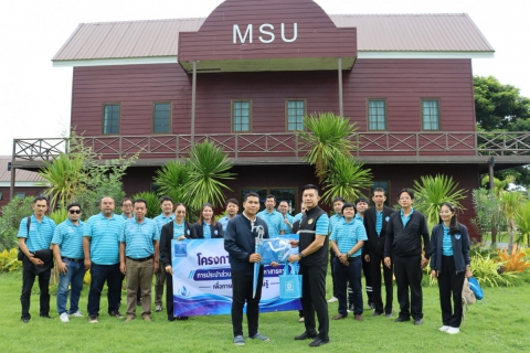 ไฟล์แนบ การประปาส่วนภูมิภาค สาขามหาสารคาม จัดโครงการศึกษาดูงานและแลกเปลี่ยนเรียนรู้ ด้านการเกษตรและนวัตกรรม การประยุกต์ใช้องค์ความรู้และเทคโนโลยี ณ ฟาร์มมหาวิทยาลัยมหาสารคาม