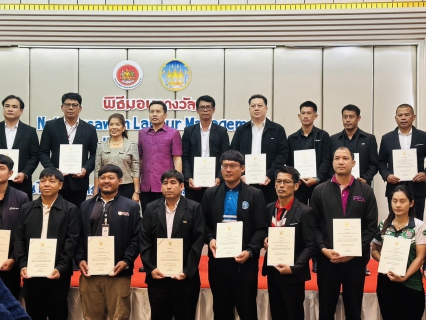 ไฟล์แนบ กปภ.สาขาลาดยาว เข้ารับใบรับรองมาตรฐานการป้องกันและแก้ไขปัญหายาเสพติดในสถานประกอบการ (มยส.) ประจำปี 2569