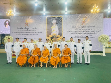 ไฟล์แนบ กปภ.สาขาสามพราน ร่วมพิธีบำเพ็ญกุศลสัตตมวาร (๑๐๐ วัน) เพื่ออุทิศถวายเป็นพระกุศลแด่ สมเด็จพระเจ้าลูกเธอ เจ้าฟ้าพัชรกิติยาภา นเรนทิราเทพยวดี กรมหลวงราชสาริณีสิริพัชรมหาวัชรราชธิดา