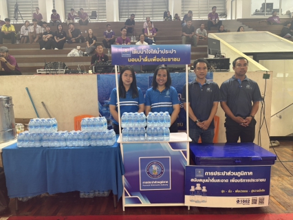ไฟล์แนบ กปภ.สาขากำแพงเพชร ร่วมสนับสนุนน้ำดื่ม 500 ขวด ในการแข่งขันวอลเลย์บอลเยาวชน PEA