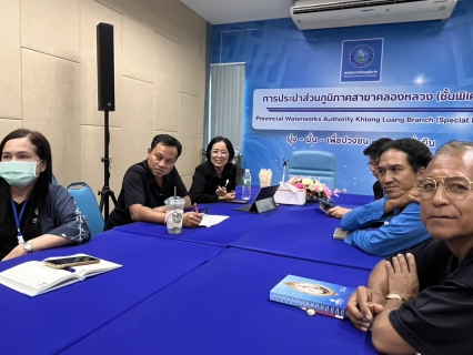 ไฟล์แนบ กปภ.สาขาคลองหลวง(พ) ยกระดับการบริหารจัดการองค์กร จัดประชุมเตรียมความพร้อมจัดทำแผนปรับปรุงการควบคุมภายใน ประจำปี 2570 ผ่านระบบ PWA GRC