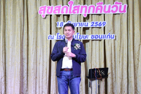 ไฟล์แนบ กปภ.ข.6 จัดพิธีแสดงมุทิตาจิตแด่ผู้เกษียณอายุงานในสังกัด ประจำปี 2569