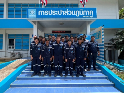 ไฟล์แนบ กปภ.สาขาปราณบุรี ร่วมโครงการ PWA Model Branch for Professional Production กปภ.สาขาต้นแบบผลิตน้ำประปาอย่างมืออาชีพ