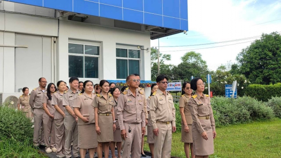 ไฟล์แนบ กปภ.สาขาคลองหลวง (พ) จัดกิจกรรมเคารพธงชาติและร้องเพลงชาติไทย เนื่องในวันพระราชทานธงชาติไทย (Thai National Flag Day) 28 กันยายน ประจำปี 2569 