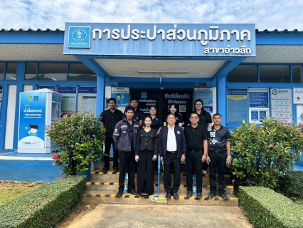ไฟล์แนบ กปภ.สาขาอ่าวลึก ให้การต้อนรับ ผอ.กปภ.เขต 4 ในโอกาสลงพื้นที่ตรวจเยี่ยมและติดตามผลการดำเนินงาน ยกระดับการให้บริการประชาชน