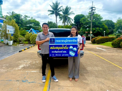 ไฟล์แนบ  กปภ.สาขาพิจิตร สนับสนุนน้ำดื่มตราสัญลักษณ์ กปภ. เพื่อกิจกรรมสาธารณประโยชน์ในพื้นที่จังหวัดพิจิตร 