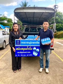 ไฟล์แนบ  กปภ.สาขาพิจิตร สนับสนุนน้ำดื่มตราสัญลักษณ์ กปภ. เพื่อกิจกรรมสาธารณประโยชน์ในพื้นที่จังหวัดพิจิตร 