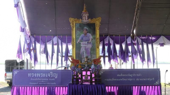 ไฟล์แนบ กปภ.สาขาพิจิตร ร่วมพิธีเปิดการแข่งขันจักรยานเสือภูเขาทางเรียบ ไทยแลนด์โอเพ่น ชิงแชมป์ประเทศไทย ประจำปี 2569 สนามที่ 4