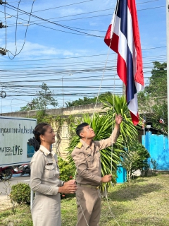 ไฟล์แนบ กปภ.สาขาหลังสวน จัดกิจกรรมเนื่องในวันพระราชทานธงชาติไทย 28 กันยายน (Thai National Flag Day) ประจำปี 2569 
