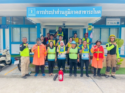 ไฟล์แนบ การประปาส่วนภูมิภาคสาขาระโนด   จัดกิจกรรมฝึกซ้อมดับเพลิงและอพยพหนีไฟ ประจำปี 2569 ณ การประปาส่วนภูมิภาคสาขาระโนด   