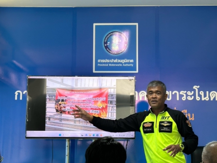 ไฟล์แนบ การประปาส่วนภูมิภาคสาขาระโนด   จัดกิจกรรมฝึกซ้อมดับเพลิงและอพยพหนีไฟ ประจำปี 2569 ณ การประปาส่วนภูมิภาคสาขาระโนด   